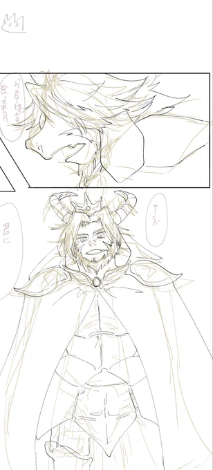 王様かっこよく描けてる……と思いたい 