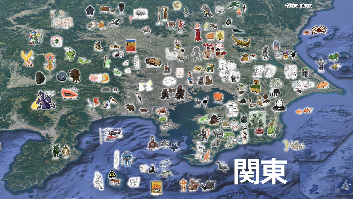 たかさおじさん A Twitteren 関東地方の街地図と 不思議な生き物の生息地