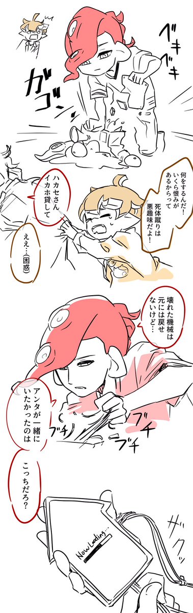 カレンの仇を蘇生するっていう皮肉
#機械の日 
