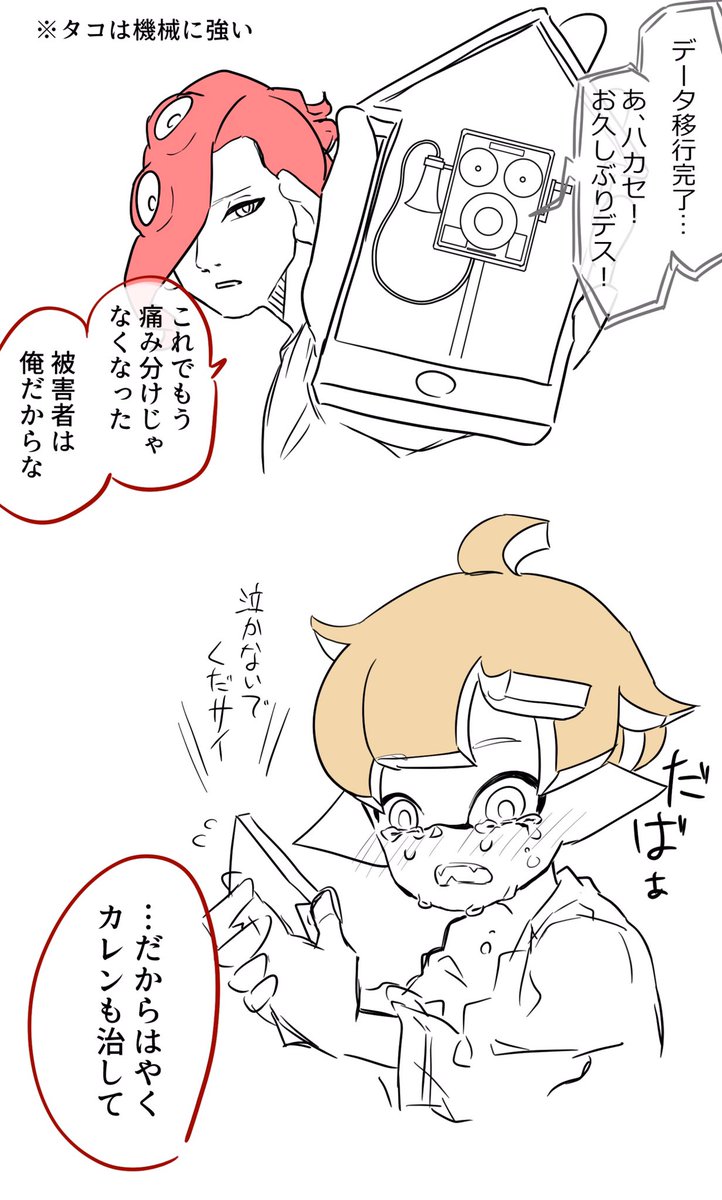 カレンの仇を蘇生するっていう皮肉
#機械の日 