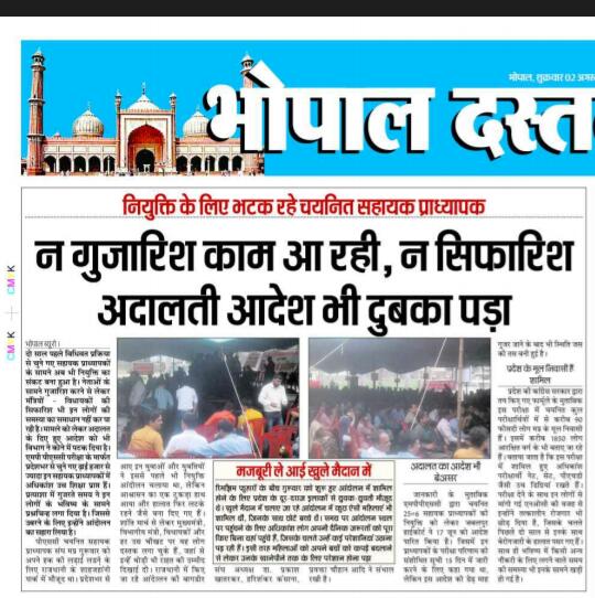 professorneeraj's tweet photo. @highereduminmp @jitupatwari @RahulGandhi @INCIndia आप सब कुछ करोंगे परन्तु 
 Mppsc slected  Assistant professor कि नियुक्ति नहीं करोगे।धन्य है कांग्रेस ।we want Joining ..we have been  waiting since 1 year. Please mind Rahul Gandhi ji.
#MPAPJOINING. https://t.co/gnsAWo6D7w