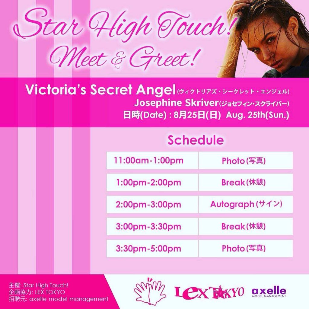 New Lex Tokyo 来店 Josephinskriver 8月25日 日 Victoria S Secret Angel ヴィクトリアズシークレット エンジェル のjosephine Skriver ジョセフィンスクライバー との 撮影会 を Lex Tokyoで開催 Victoriassecret ヴィクトリアシークレット 来