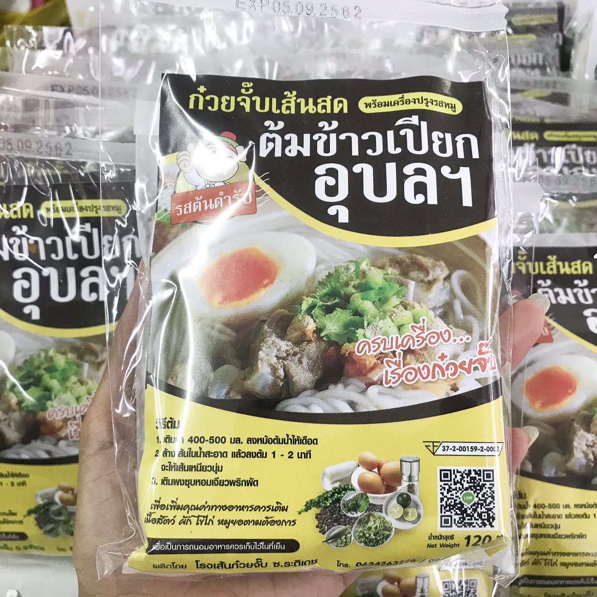 ขายของกินของใช้ทุกอย่าง tweet media