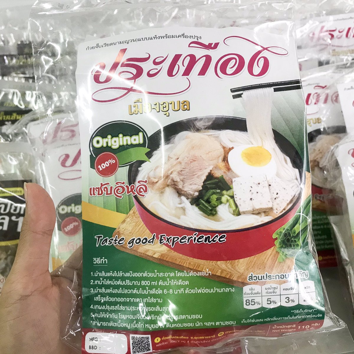 ขายของกินของใช้ทุกอย่าง tweet media