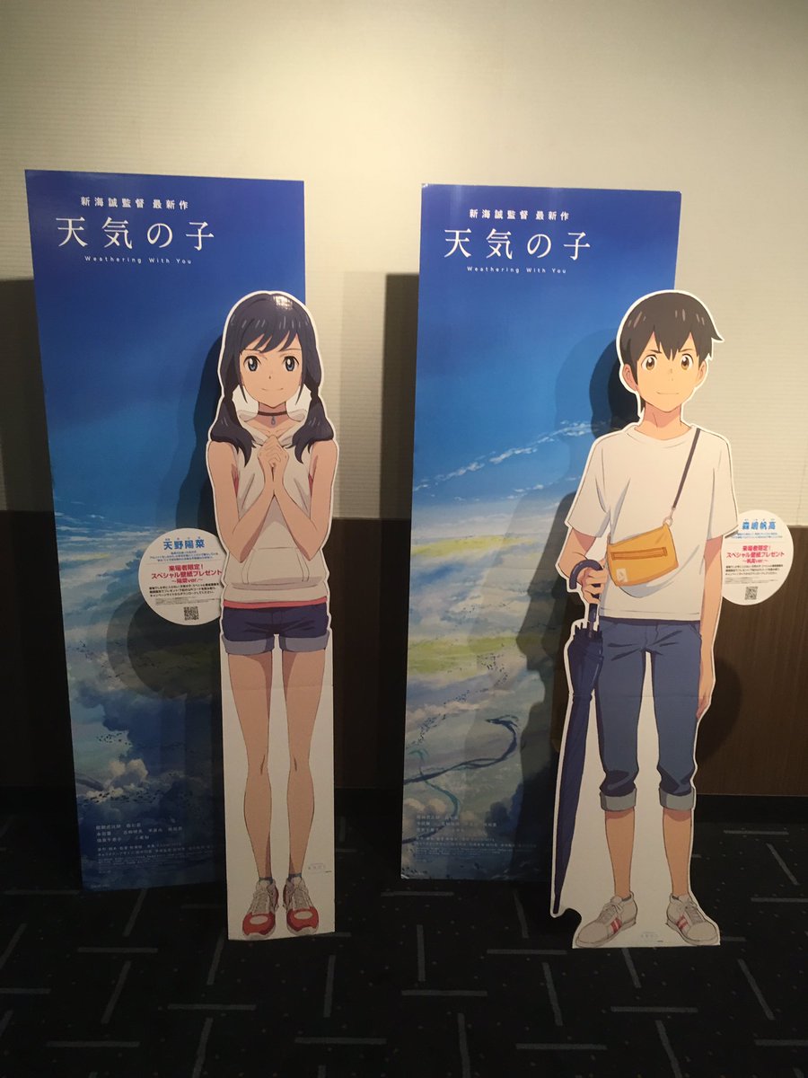 irodgen's tweet photo. 先程、#天気の子 見たけど、何と製作に #PAWORK が協力。その他、サンライズ、日本アニメーションやMAPPA も協力!
しかし、シャフトは参加せず。 https://t.co/WJYXGpKoOY