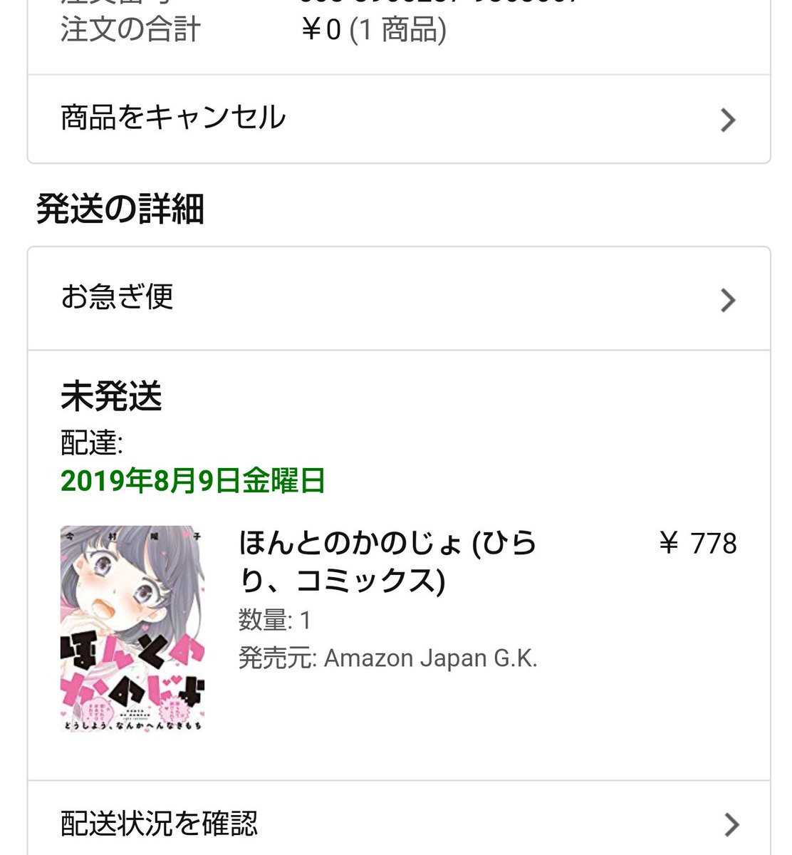 今村陽子 やすみ中 なくなったようです ありがとうございました Amazonでも本屋さんでもあまり売っているのを見ないので 変なテンションになってついツイートしてしまいました