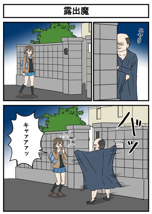 漫画『正義のミカたん』 