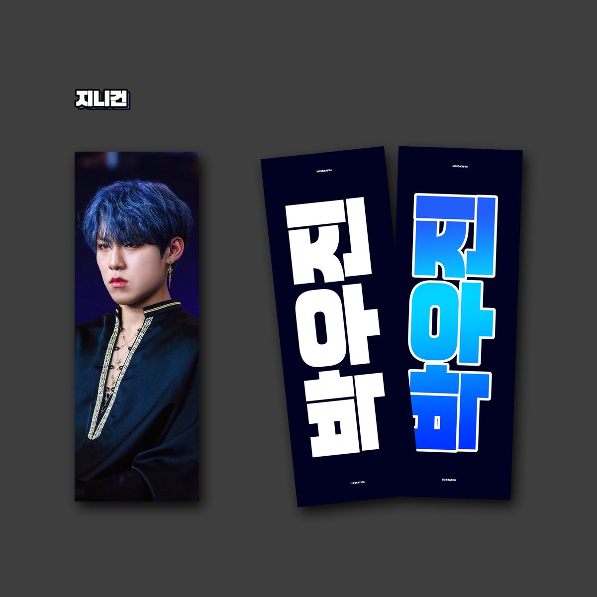 112station's tweet photo. 112 STATION CHEERING KIT💖

➖

📅8.8 PM 8:00 - 8.29 PM 11:59 (9월초 배송예정)

⚡️지니,하트,드콘건 https://t.co/r5AH5pYBZt
☀️키키,꽃물참건 https://t.co/n1X98xNrLJ

RT 추첨 2분께 슬로건세트를 드립니다. https://t.co/rnkP1v8e0I