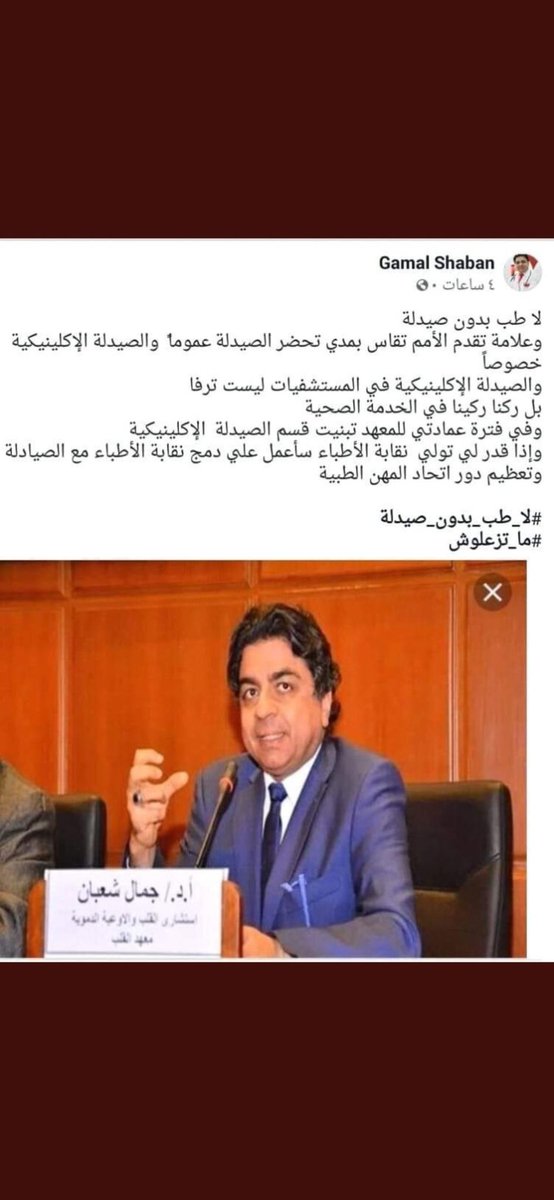 khamees_rasha's tweet photo. خلوا الهاشتاج الجديد كله على الساعة ٢ ظهرا عشان ندخل الترند 
ابسط حاجة بتكسلوا ليه  
#نطالب_بأقاله_وزيره_الصحة_بمصر https://t.co/bnTVGF0NlC