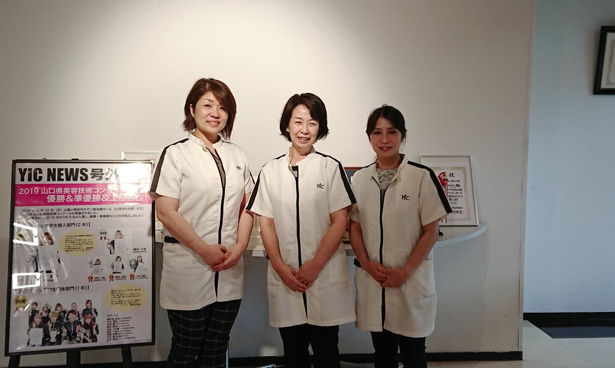 fukushiribi's tweet photo. #全日本福祉理美容協会 
#福祉理美容師 
#認定校
#認定講師
#yic美容専門学校 
今後のご活躍楽しみにしております。 https://t.co/qLwmBLSow7