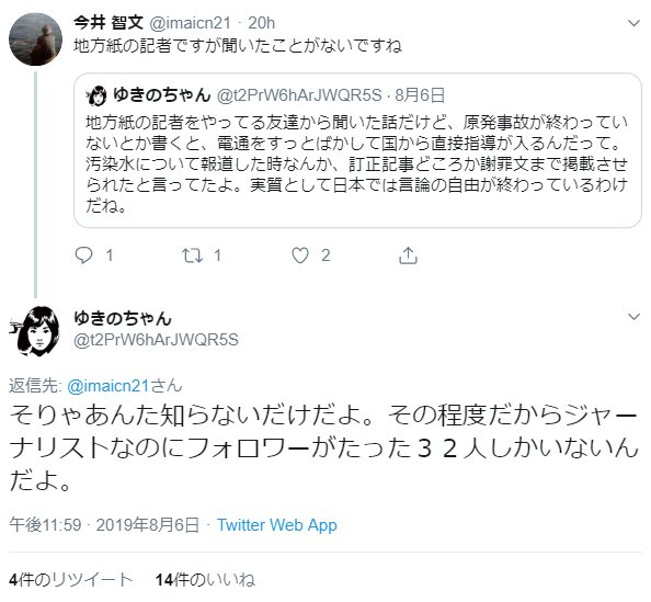 友達から聞いたけど原発事故の記事には電通を飛ばして国から指導が入る は Togetter 友達から聞いたけど原発事故の記事には電通を飛ばして国から指導が入る は Togetter