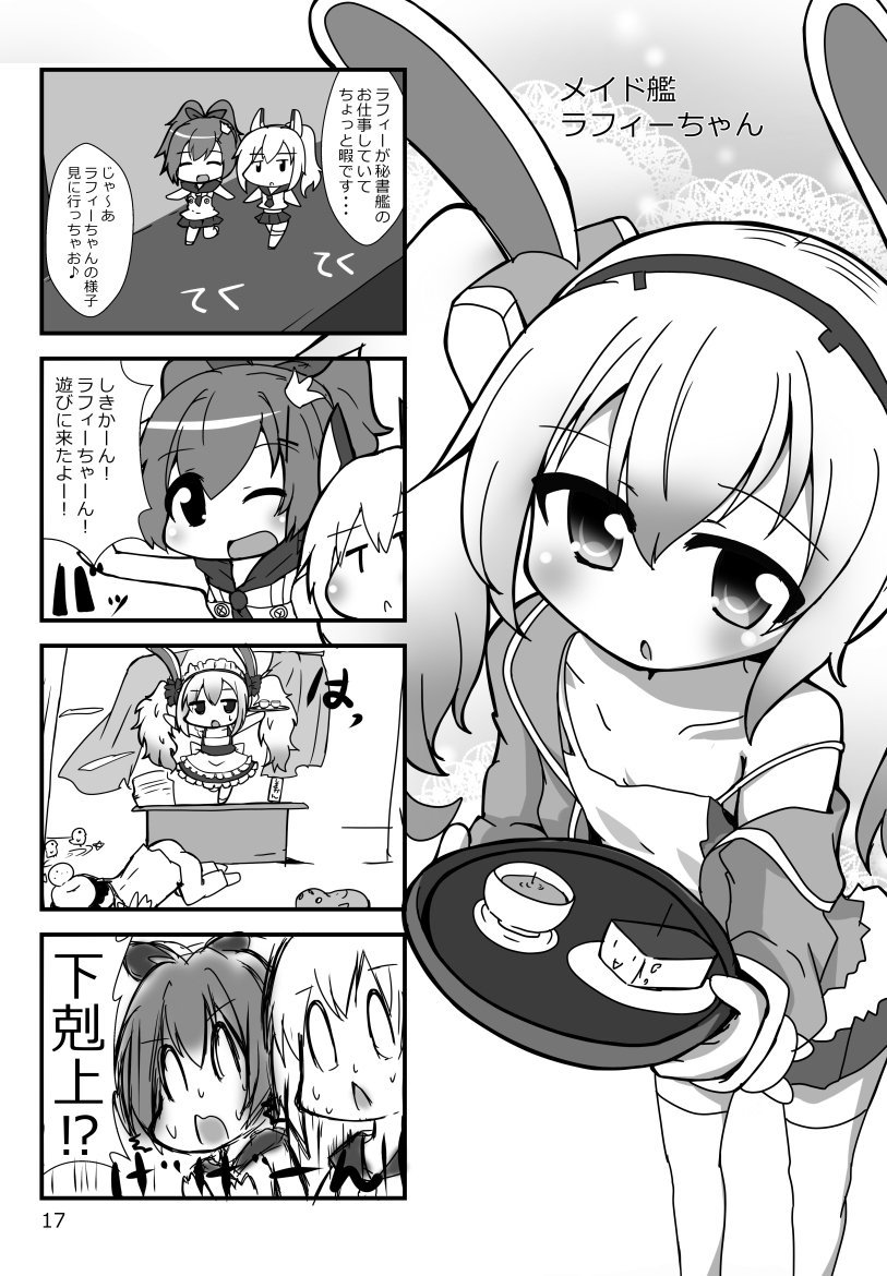 もう明後日なんですね・・・C96の新刊とサンプルおいときます コピ本は間に合えば(  8月9日(金)南館 テ11b雪下堂です どうぞよしなに 