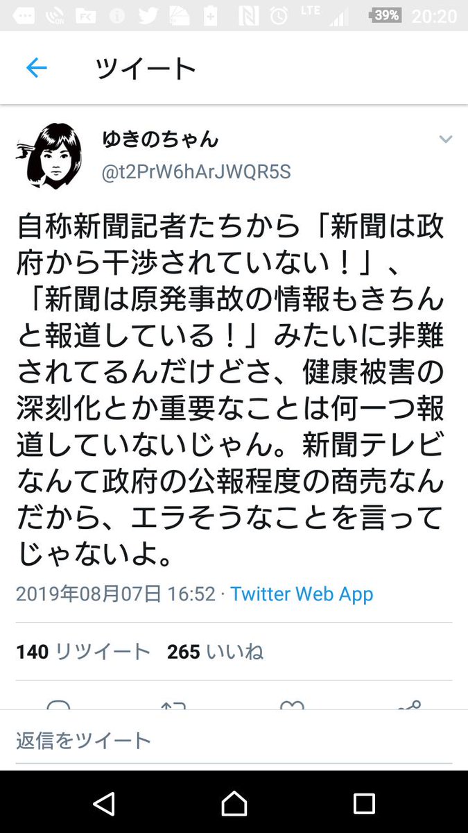 友達から聞いたけど原発事故の記事には電通を飛ばして国から指導が入る は Togetter 友達から聞いたけど原発事故の記事には電通を飛ばして国から指導が入る は Togetter