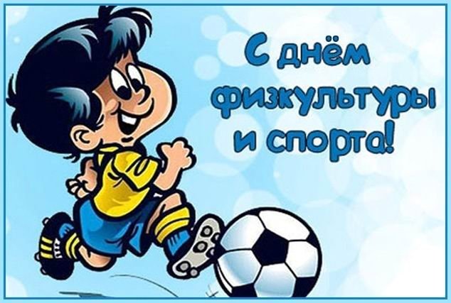 С днем физкультурника открытка художественная гимнастика, фотошоп картинка