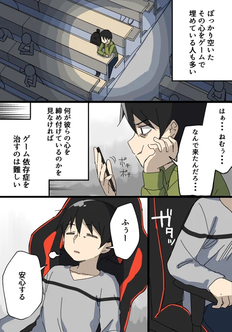 ゲーム依存症だった頃の話④ 