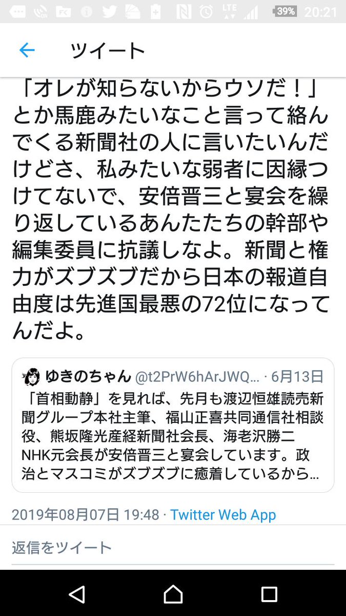 友達から聞いたけど原発事故の記事には電通を飛ばして国から指導が入る は Togetter 友達から聞いたけど原発事故の記事には電通を飛ばして国から指導が入る は Togetter