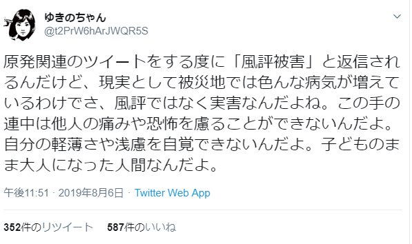友達から聞いたけど原発事故の記事には電通を飛ばして国から指導が入る は Togetter 友達から聞いたけど原発事故の記事には電通を飛ばして国から指導が入る は Togetter