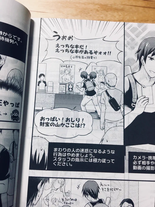 ティアマガ129届いてました!案内と参加の注意漫画を描かせていただいております。よろしくです!個人的に好きな1コマです 