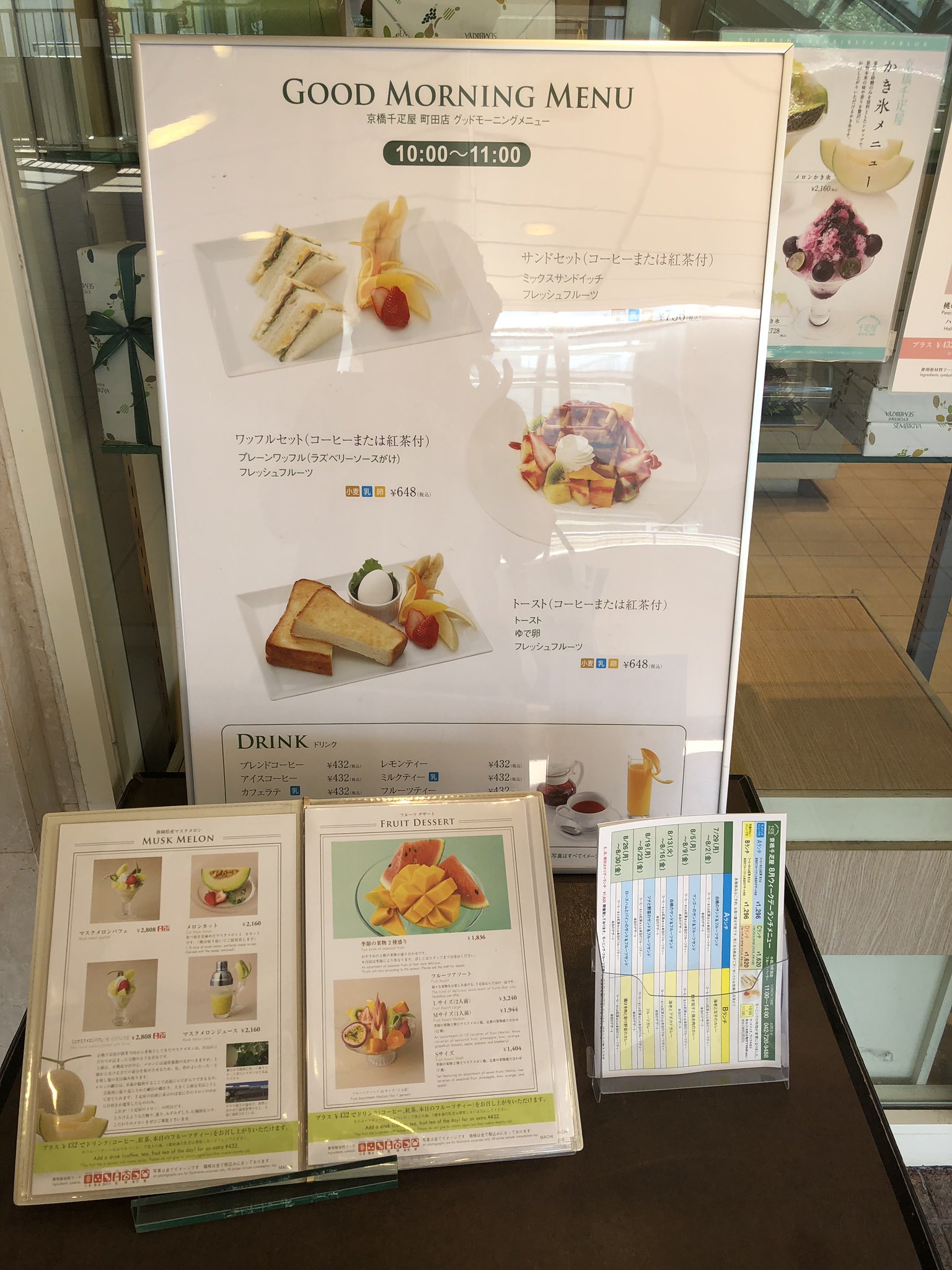 ノンノ Na Twitteru 小田急町田店で10時半に友人と待ち合わせて 3fの京橋千疋屋でモーニングを食べ 6fの無印良品のセールで買い物をし タリーズコーヒーで遅めのランチカフェ 同階 壁面に ホラグチカヨ さんの 色鮮やかな動物植物絵 なんだかんだで 7時間は