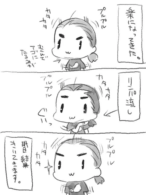 咳も楽になりました。相変わらず震えてますがお薬も今日までなのでもうすぐ元気になります。
タンの色が緑色だった時はびっくりしたけどもう大丈夫そう。 