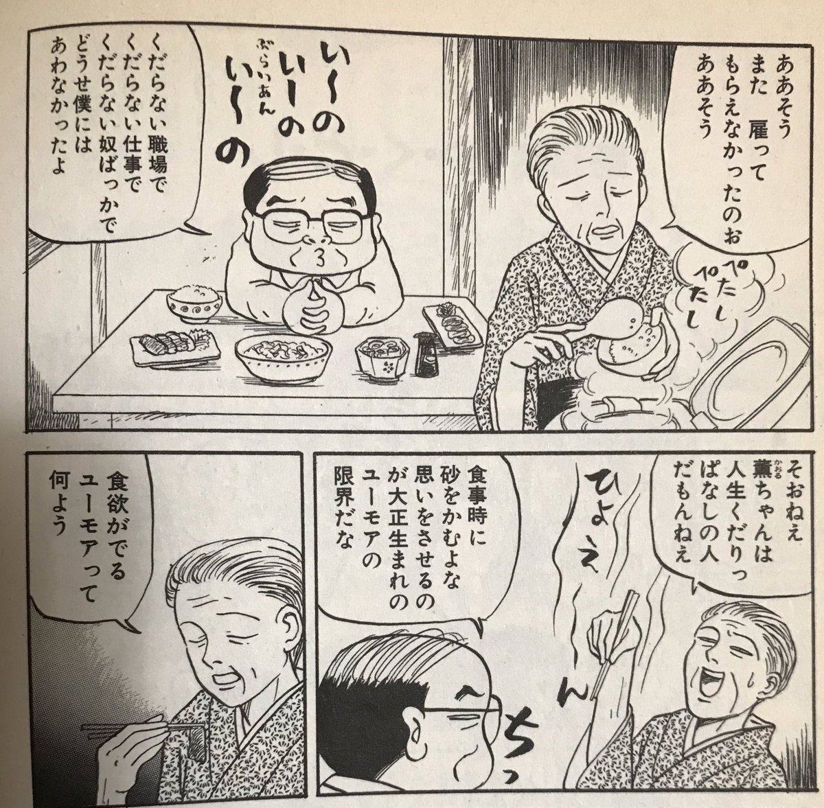 画像は96年の薫の秘話。デビュー間もない頃の絵、ひどいわー。
こないだツイッターで「いーのいーの、ブライアン・イーノ」ていうの見かけて私も確か同じこと言ってた!て思って探したらあった。ドラマのセリフにもあったらしい。けっこうメジャーなダジャレだったのか。70年代にはもうあったのかな。 
