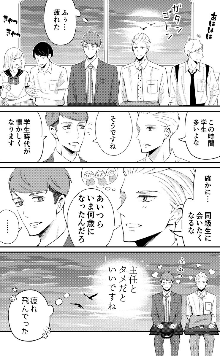 ど天然上司と帰宅するといちいち癒されてたまらんww