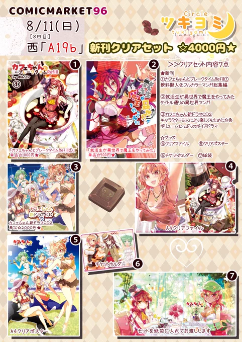お品書きとグッズ宅配について
支援サービスのコースに応じてグッズ宅配と電子配信、データ配信など行っています！

pixivFANBOX→

ファンティア→… 