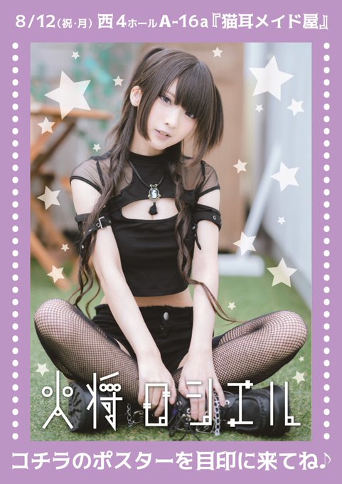 Twitterのコスプレ画像53