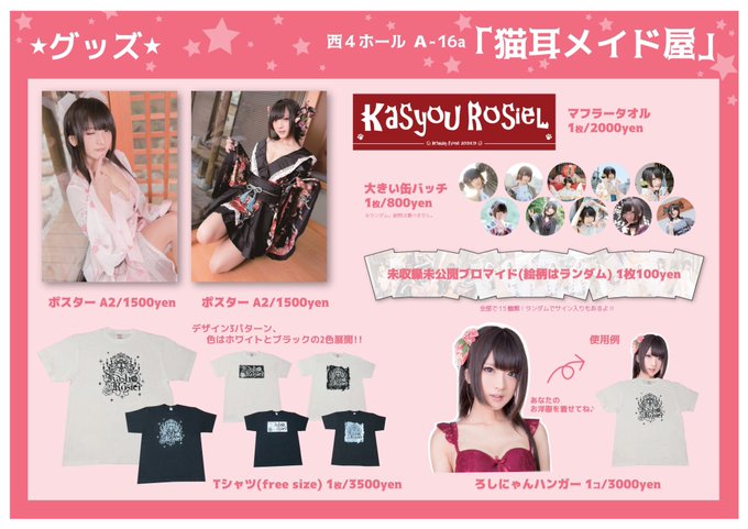 Twitterのコスプレ画像52