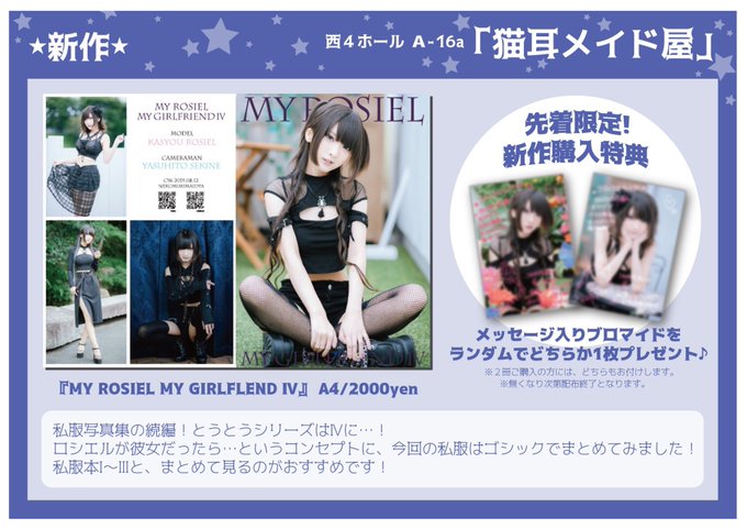 Twitterのコスプレ画像50