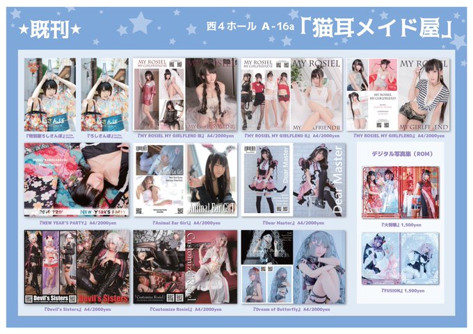 Twitterのコスプレ画像51