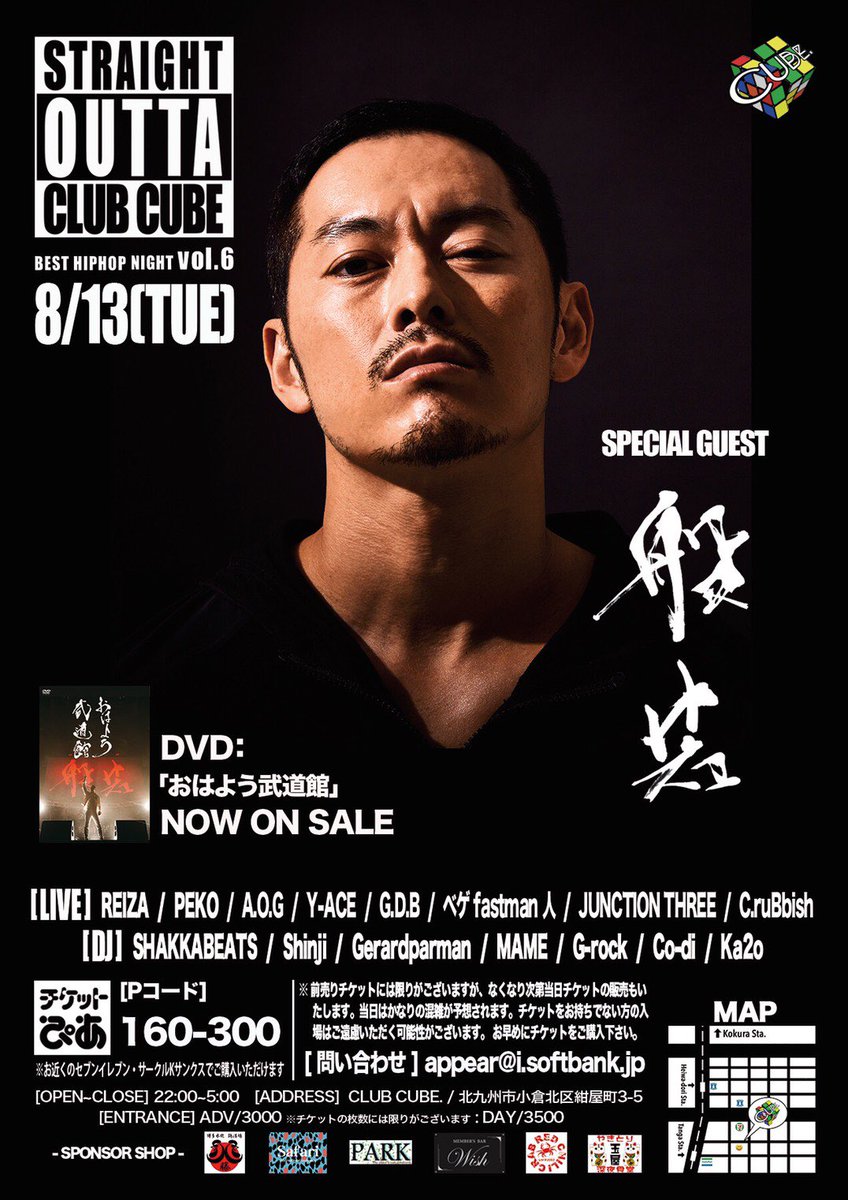 _A_O_G's tweet photo. STRAIGHT OUTTA CLUB CUBE

-SP GUEST-
般若

13日は小倉CUBEにてSP GUESTに般若🗣

前売りチケットなどの
問い合わせはDMからどうぞ📲 https://t.co/lHEVwKXtqX