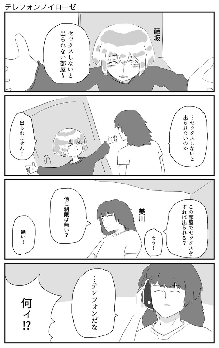 C96日曜日の西K16aサークル『立ち漕ぎスワンボート』にて頒布する新刊のサンプルです。人生初の創作BL漫画です。むむかさんが描いた素敵日常レポ漫画と2本立てとなっているので、むむかさんの素敵漫画を読もうとするとどう足掻いても付いてきます。どうぞよしなに。 