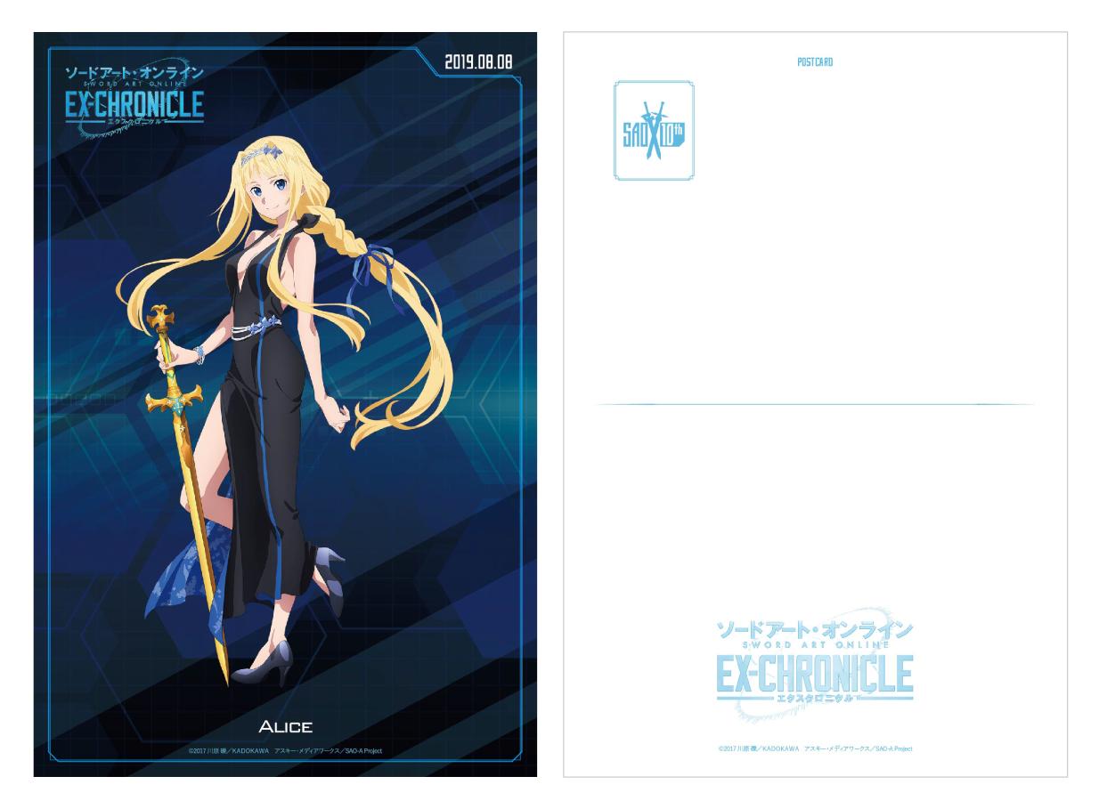 SAO ソードアート エクスクロニクルポストカード アリス