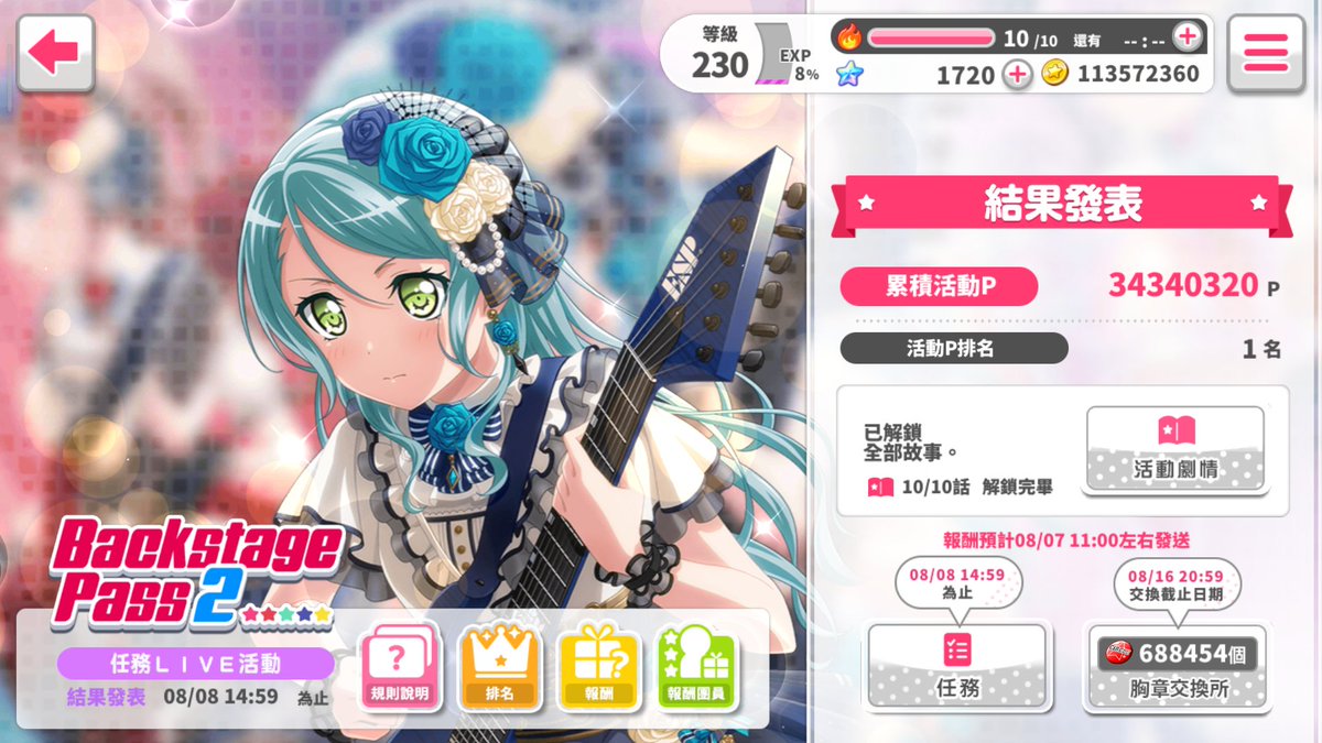 CCTC87's tweet photo. I parked at 34,340,320pts which means Sayo,Sayo,Sayo's birthday❤️
Thank you everyone who help me and encourage me in Backstage Pass 2😭
This document is my thank you to all of you!Please enjoy it!❤️
https://t.co/5Dh3R7VnQi https://t.co/mY6mngXmH2