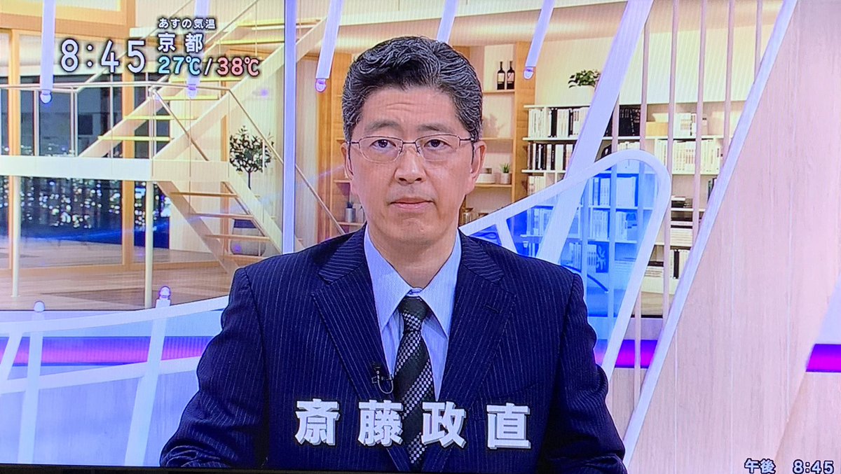 斎藤政直