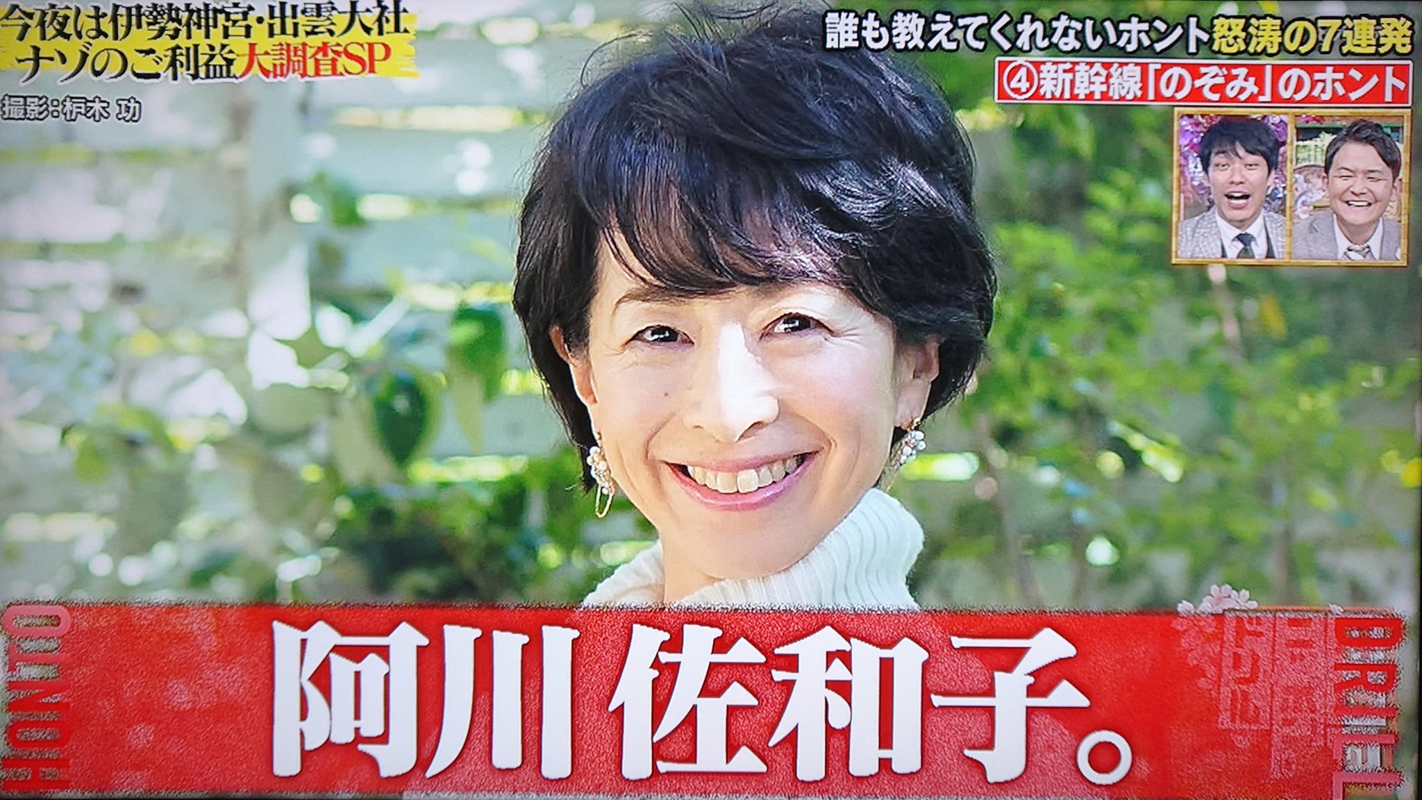 Take7700 Auf Twitter 新幹線 のぞみ の名付け親は阿川佐和子さん