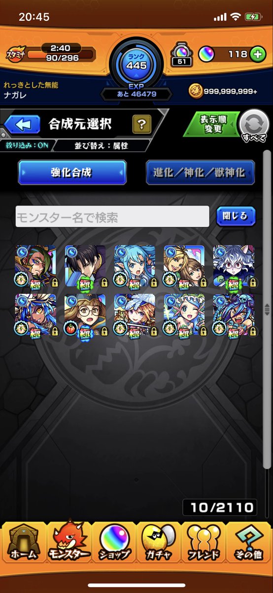 適正キャラ