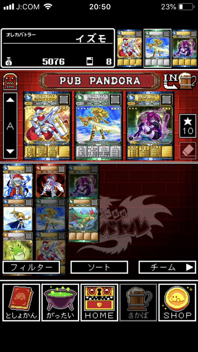 出雲 主人公の弟子 スマホ版オレカバトルを始めて2日目 ククルカン作るために討伐しまくってるのにグリーンソウルが全然落ちないw