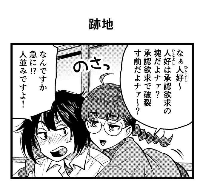 特殊人材派遣トンデモワーク
今回は世界的なモデルになれるお仕事の紹介です
やりてぇ…でも怖い…だがやりてぇ…
トンデモワーク 第9回「跡地」  