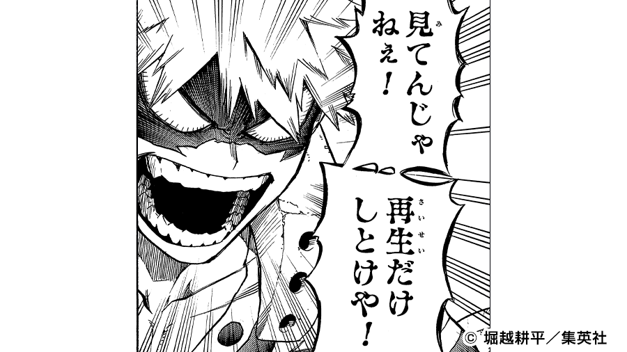 僕のヒーローアカデミア公式 على تويتر