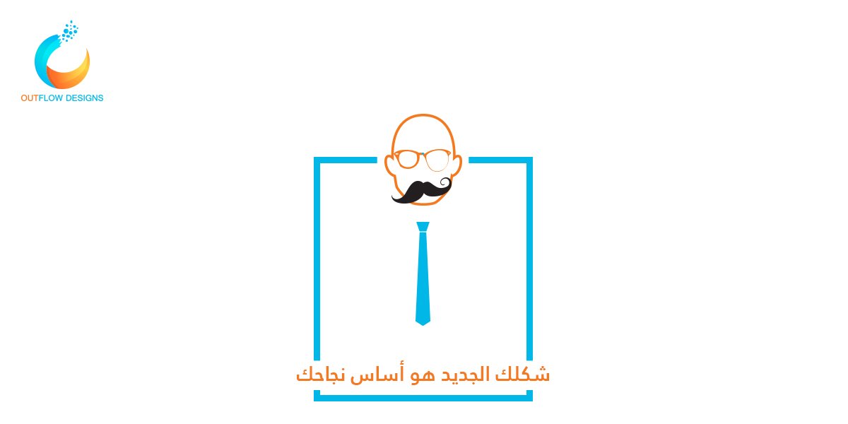 OutflowDesigns's tweet photo. شكلك الجديد هو أساس نجاحك،
وعلشان تزود نجاحك لازم يكون عندك أفكار مجنونة،
متفقدش حماسك😉
stay tuned😉#Outflow_Designs https://t.co/5hIu87U2EZ