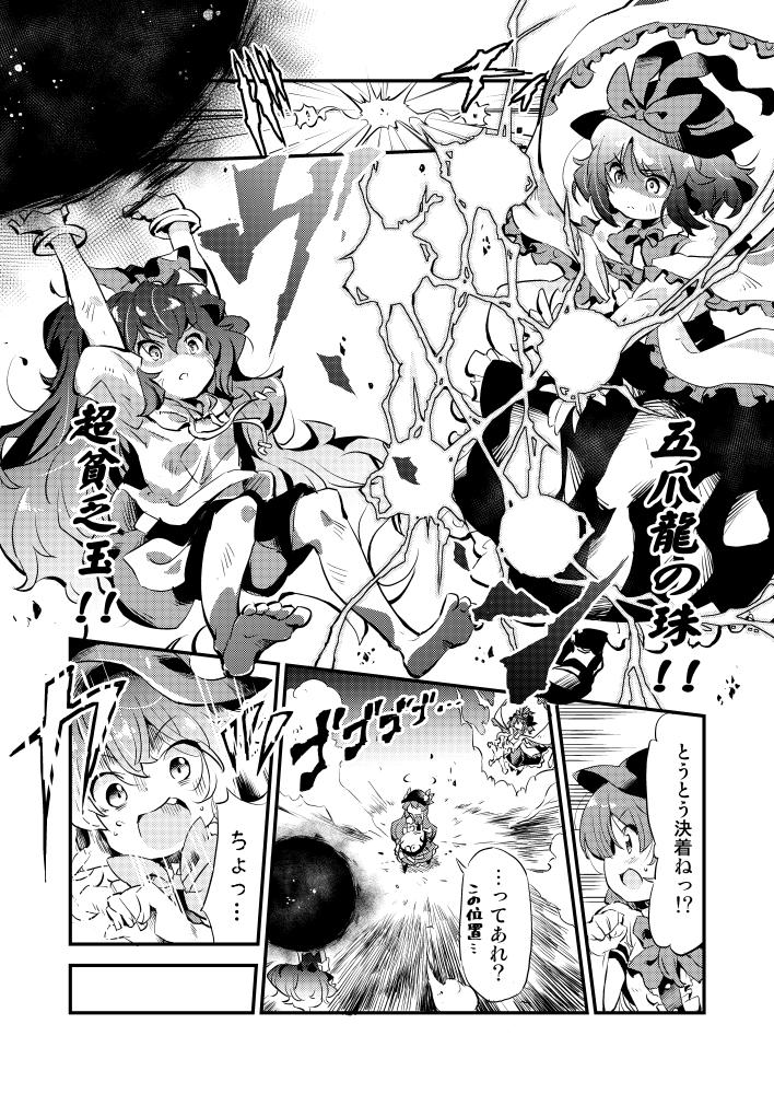 もう大丈夫そうなので新刊のサンプルをば。
今回の登場キャラは衣玖、天子、紫苑、女苑の4人です。

スペースは4日目月曜 南ハ-05a
サークル「欠席裁判」にてお待ちしております!

#東方project
#永江衣玖 