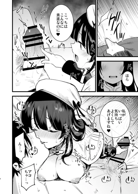 えっちなページのサンプルと書店委託ページです。よろしくお願いしまぁす!
とらのあな:https://t.co/g0vFqZkYlx
メロンブックス:https://t.co/jMsFLvuM35 