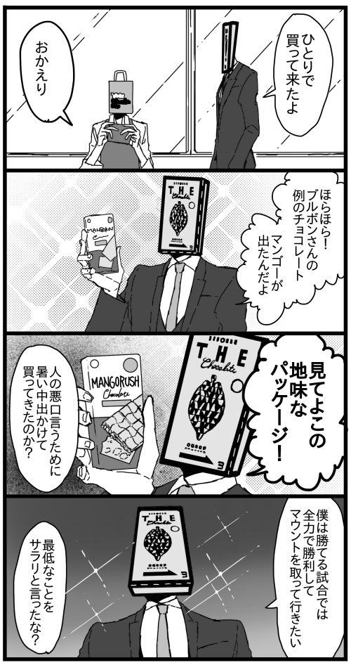 地味で美味しいチョコレートの新商品 