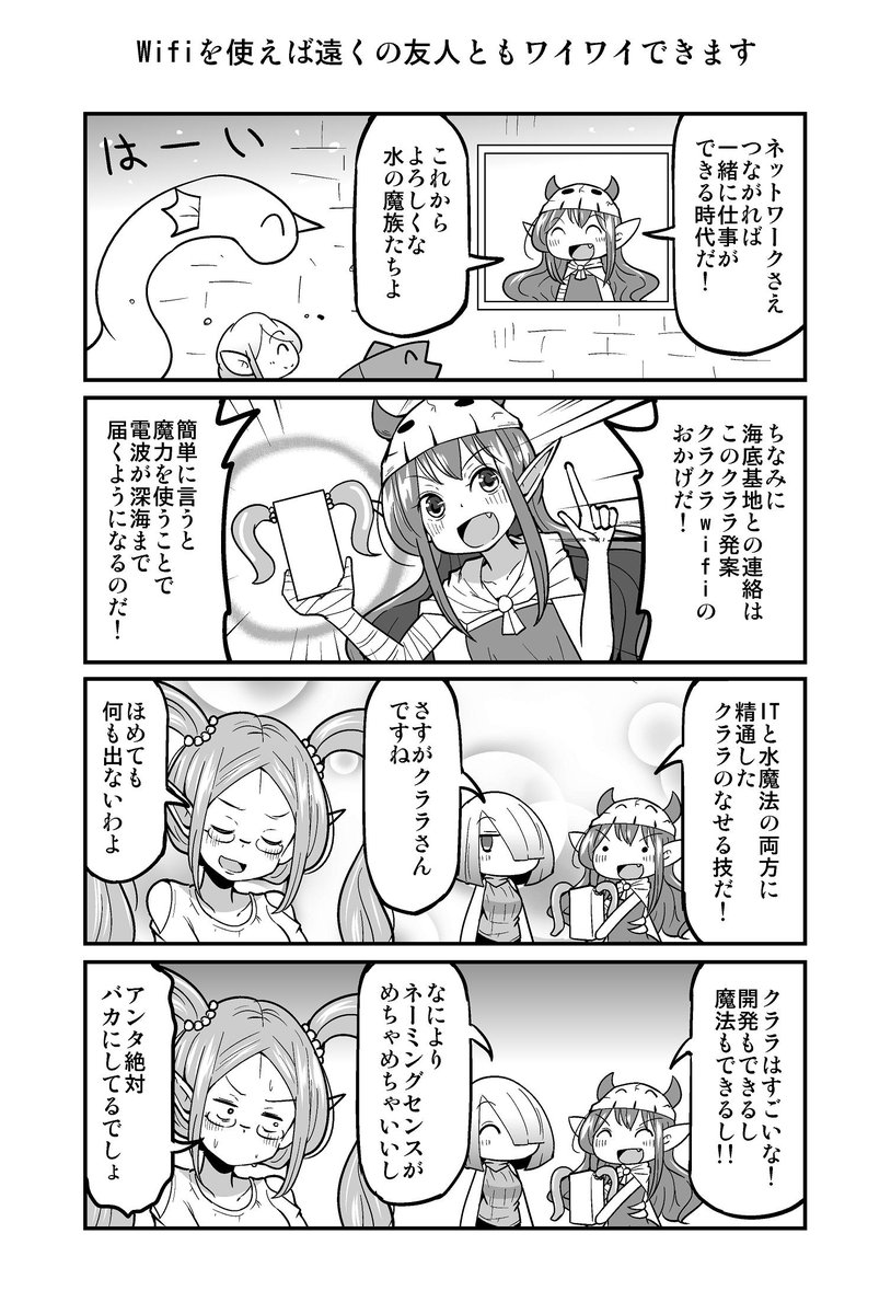 ずんだコロッケ On Twitter ４コマ漫画 四天王最弱の吾輩が中小it企業の社畜に転職してみた 第437回