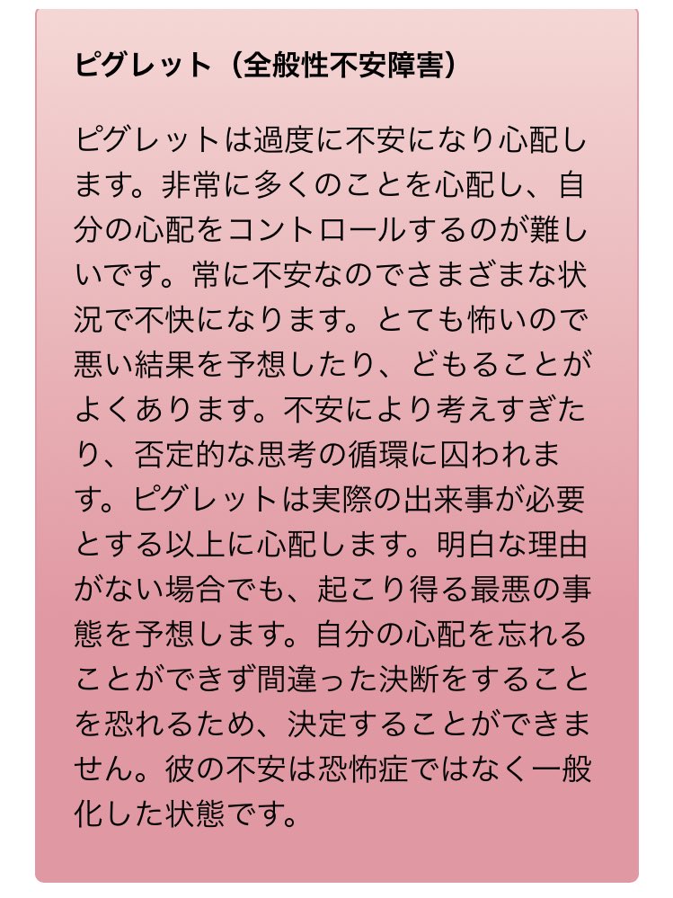 tt_0909's tweet photo. 絶対なんかしらの病気に振り分けられちゃうみたいだけどめちゃめちゃわかるって感じだった なるほど〜〜 https://t.co/bN5eQHloeF