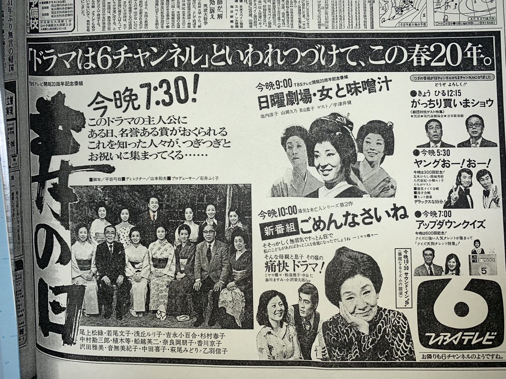 8111Fhamtaro @888apple_tv @yoneari 東京毎日放送構想ですね。しかし