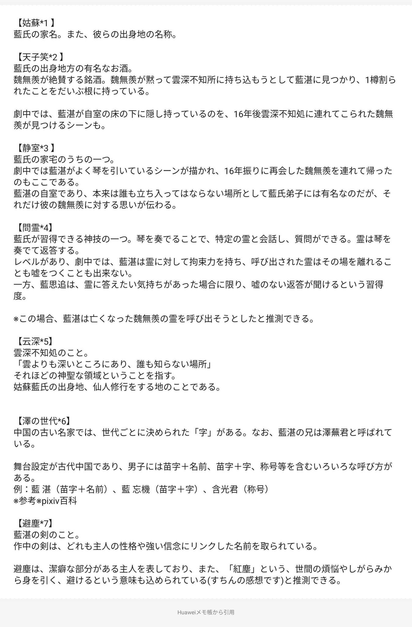 丝琴酱 中華耽美解説 山河令 陳情令 上瘾 不忘 歌詞日本語訳 伝えたいことは全て画像にあります 8月中に物語の人物相関図なるものを作ったりして解説する ぜひ日本語訳見てからまた聞いてください Theuntamed电视剧陈情令 Theuntamated