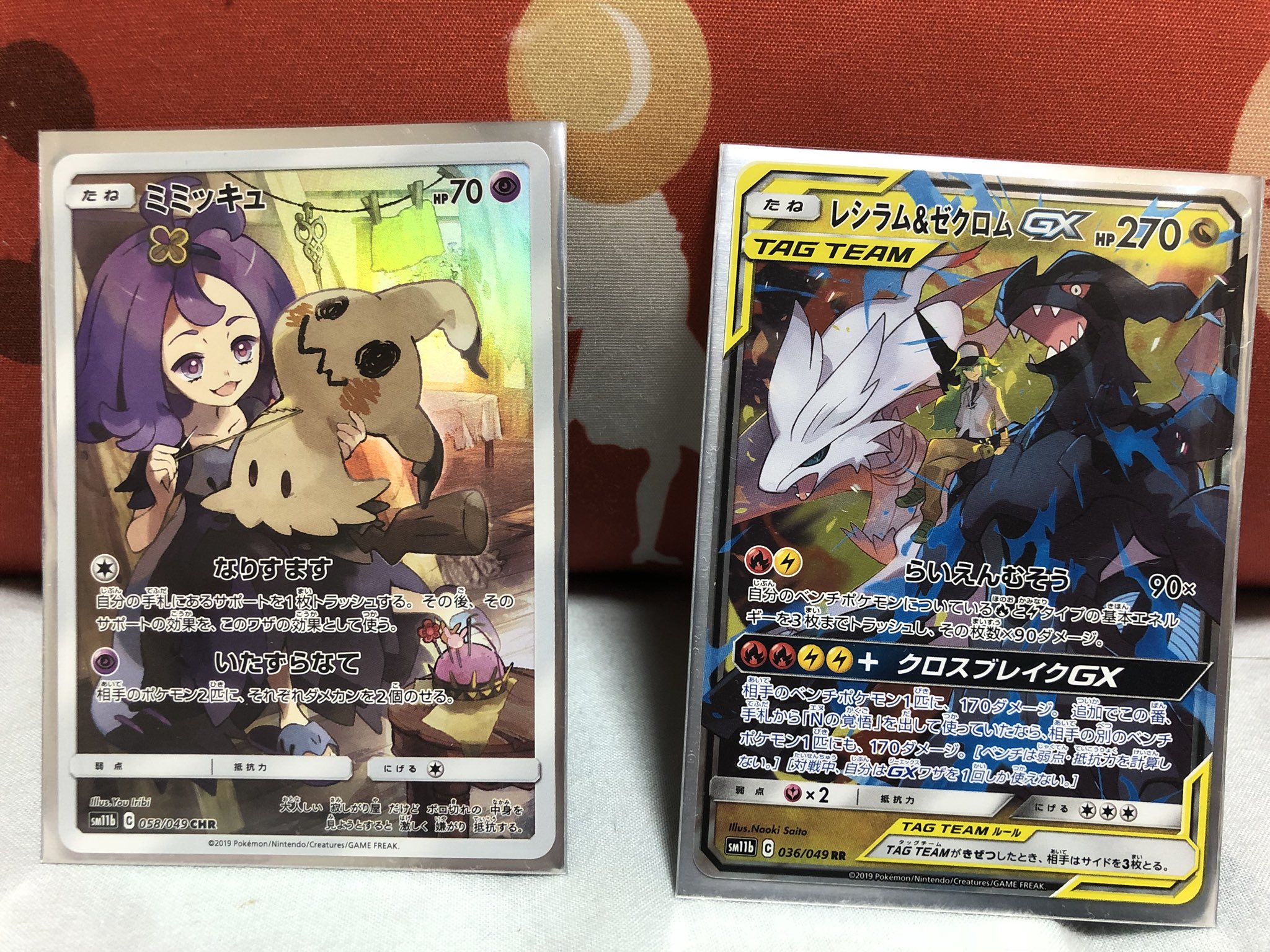 Yukimin8 ミミッキュ アセロラが地味に嬉しい アセロラが可愛い ポケモンカード T Co Xjkm6ggbay Twitter